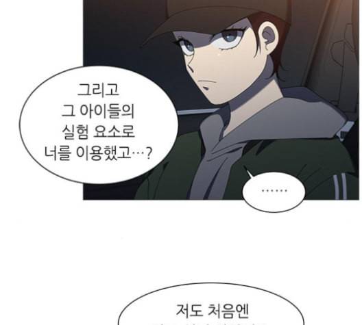이츠마인 108화 12