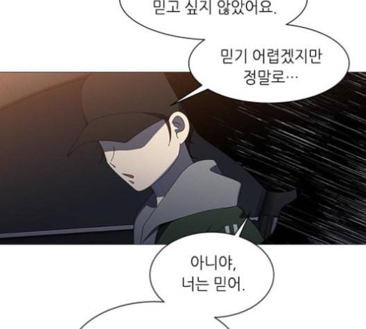 이츠마인 108화 13