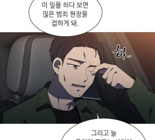 이츠마인 108화 14