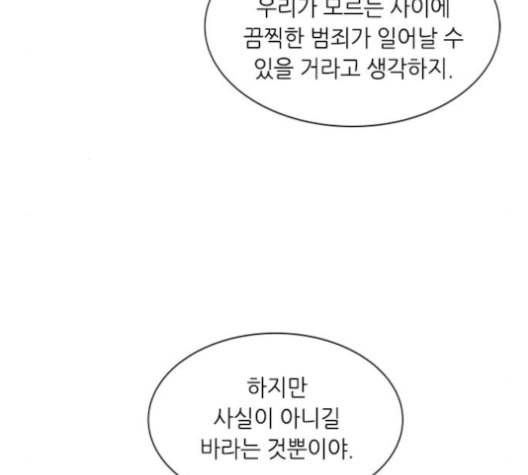 이츠마인 108화 15