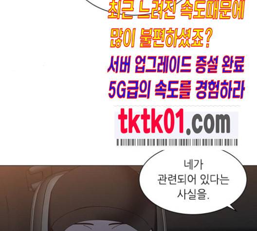 이츠마인 108화 16