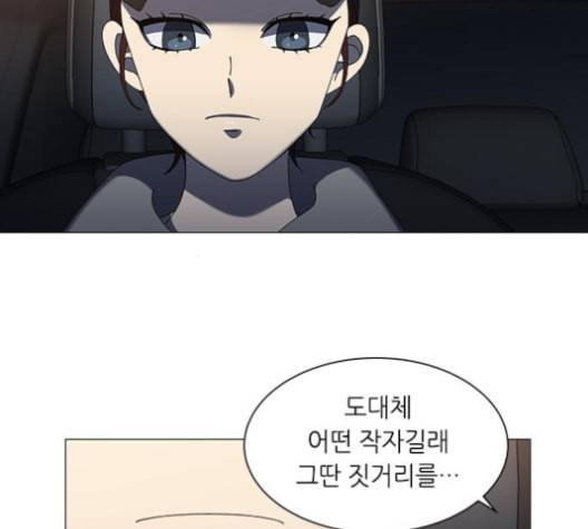 이츠마인 108화 17