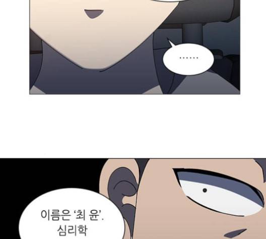 이츠마인 108화 18