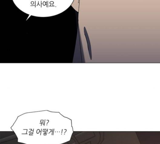 이츠마인 108화 19