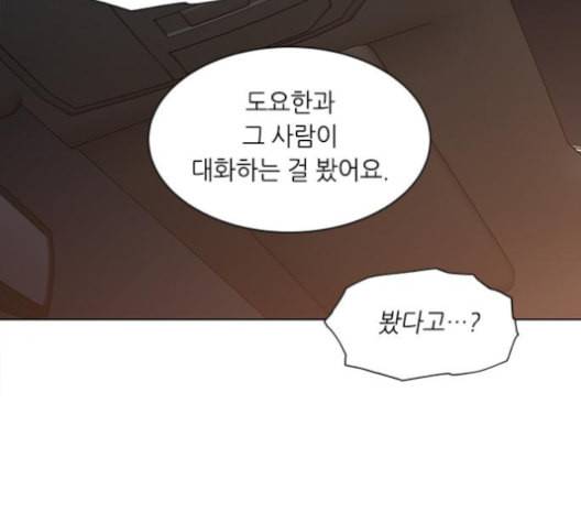 이츠마인 108화 20