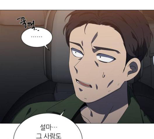 이츠마인 108화 21