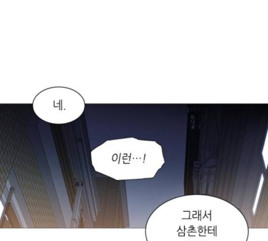 이츠마인 108화 23
