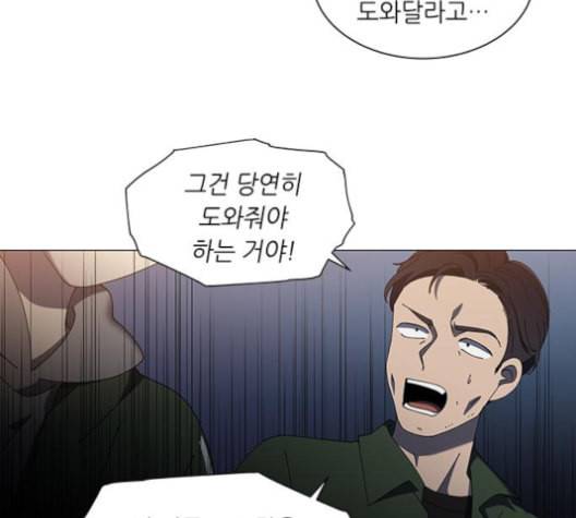 이츠마인 108화 24