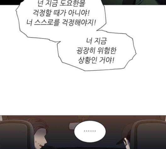 이츠마인 108화 25