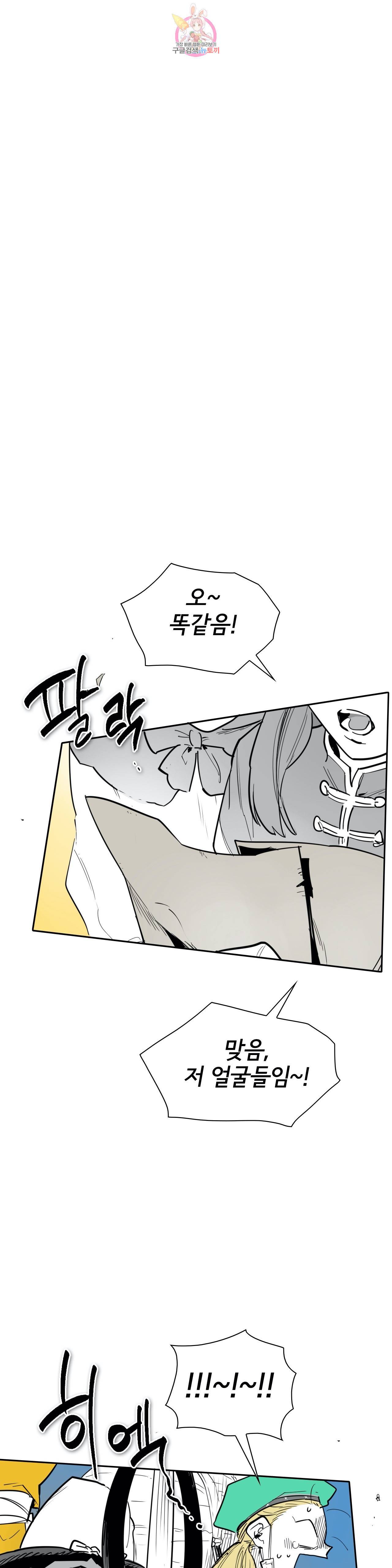 표준규격전사 173화 1