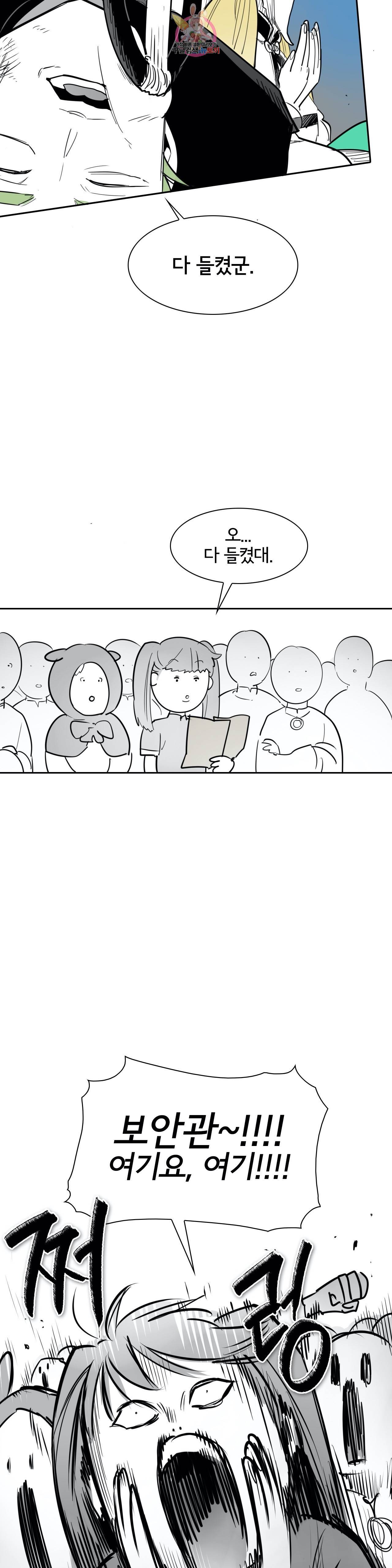 표준규격전사 173화 2