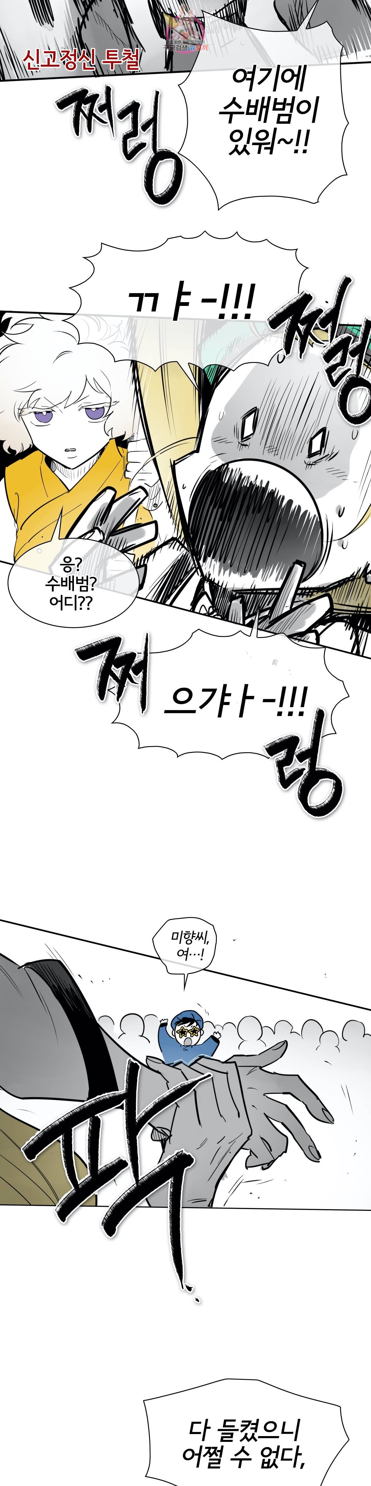 표준규격전사 173화 3