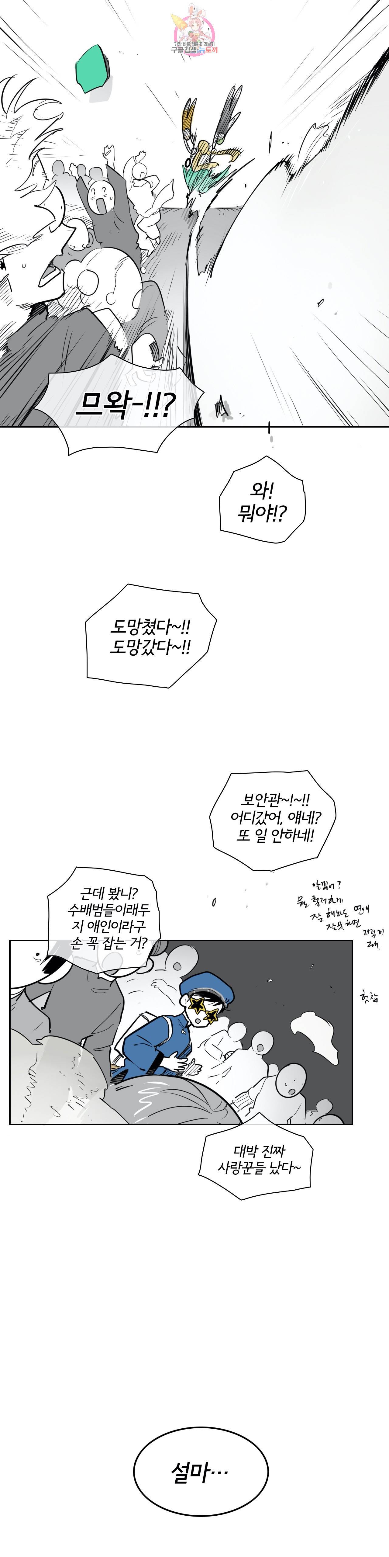 표준규격전사 173화 6