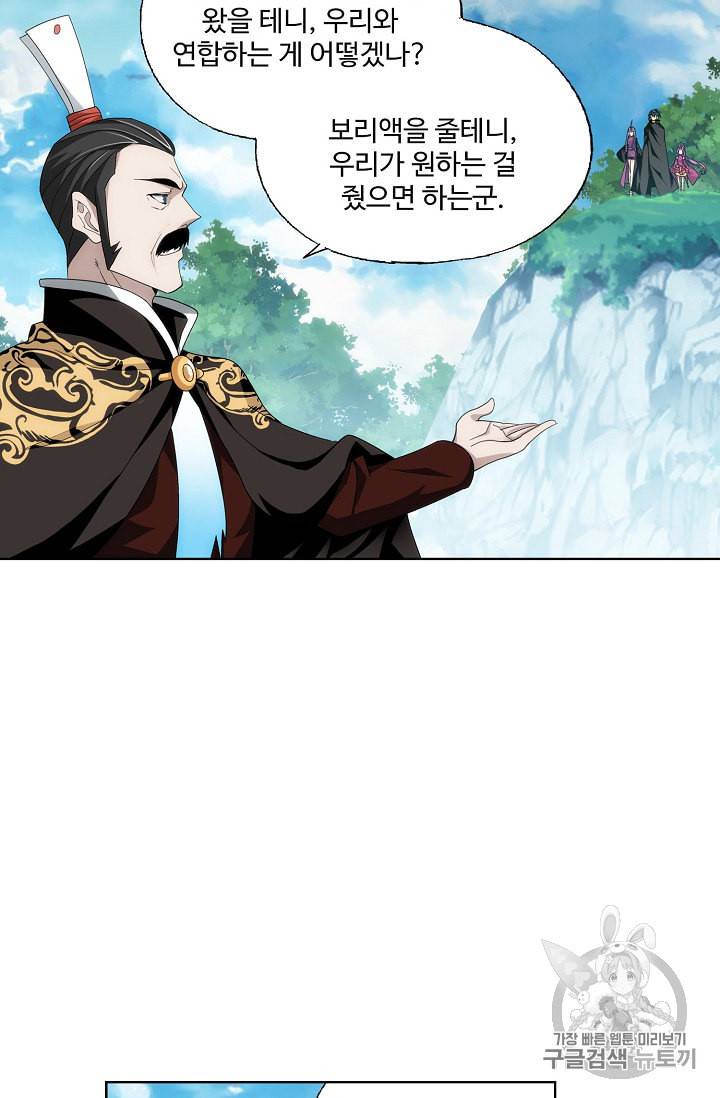 투파창궁 284화 7