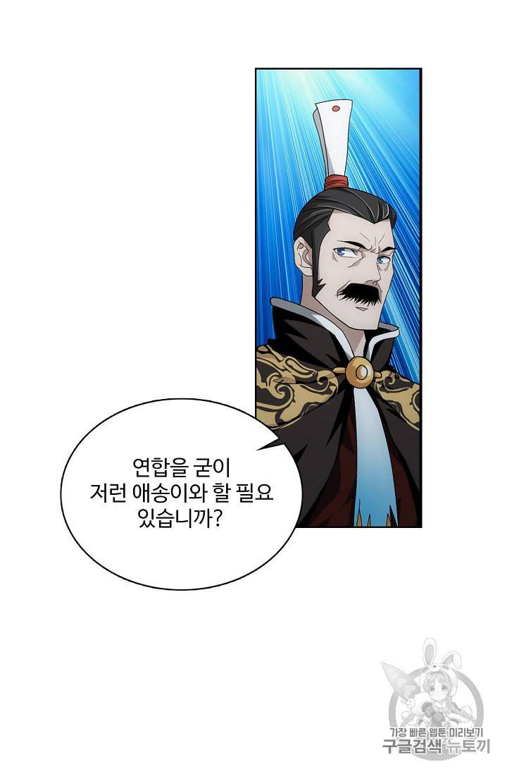 투파창궁 284화 10