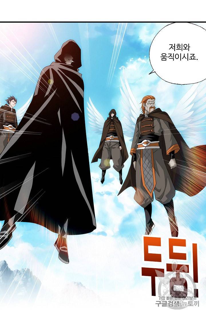 투파창궁 284화 11