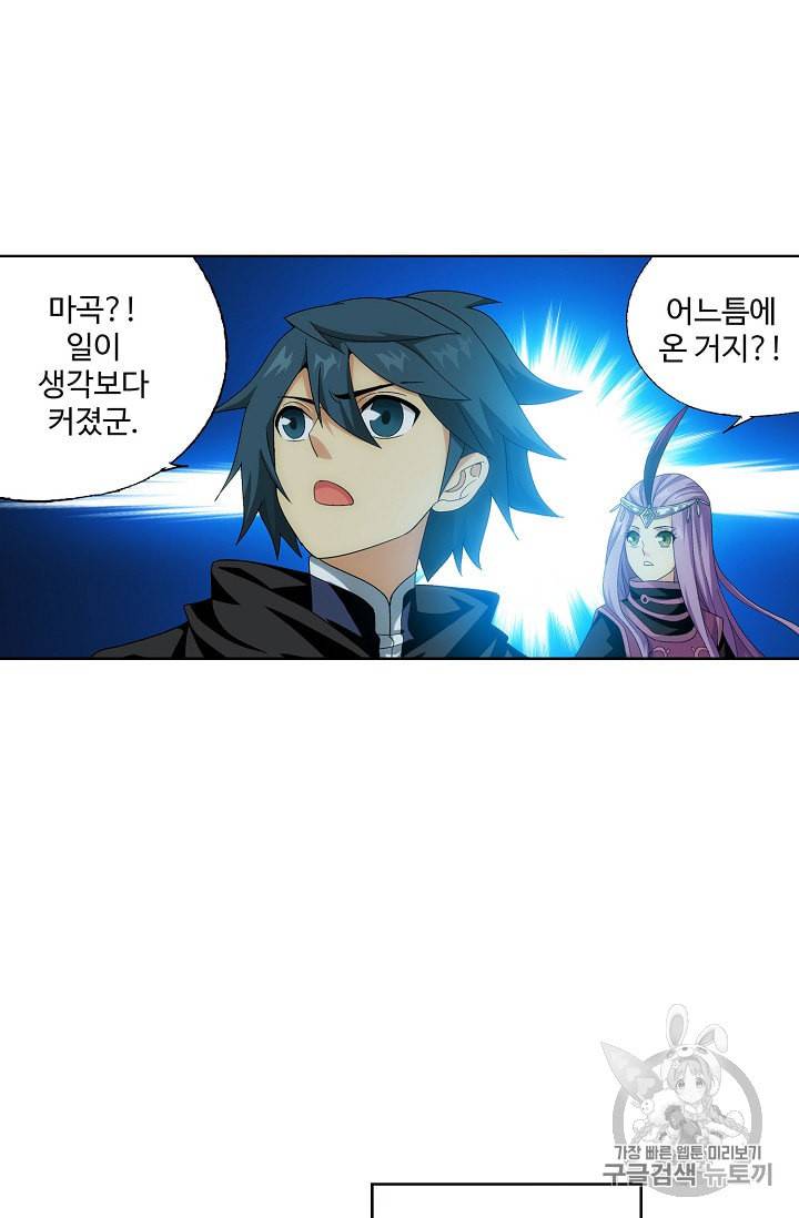 투파창궁 284화 12