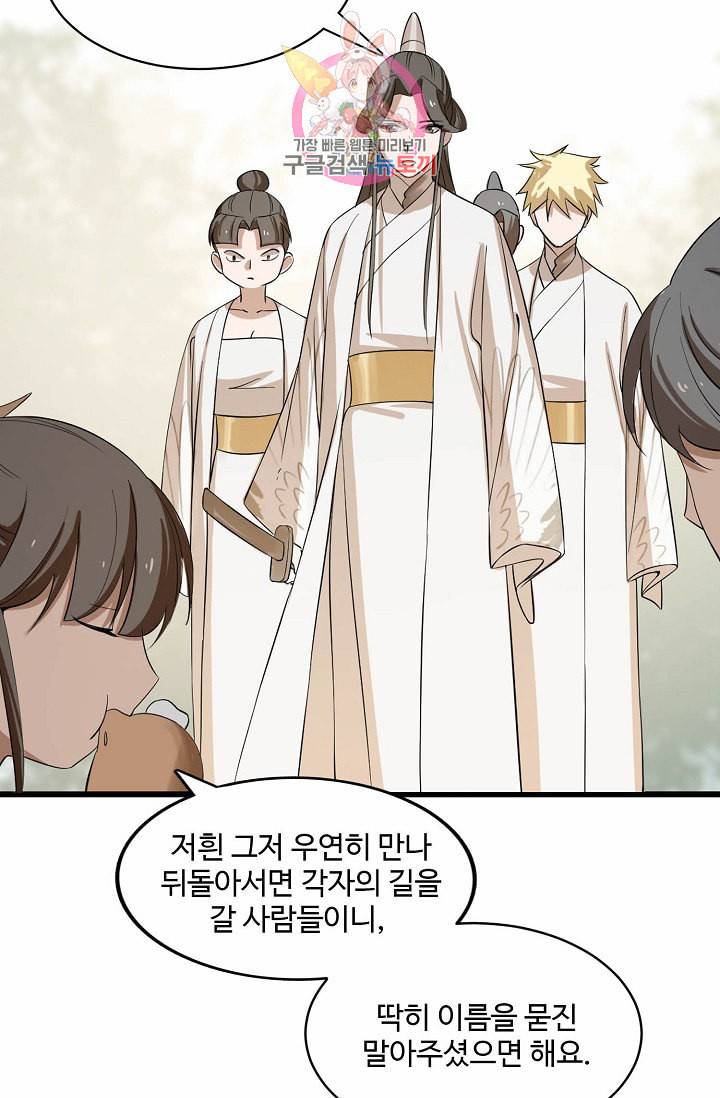 독보다 강한 꽃 25화 5