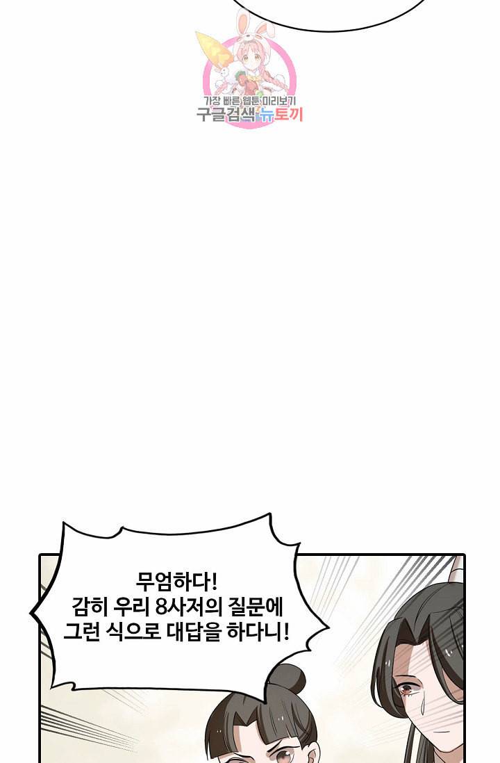 독보다 강한 꽃 25화 6