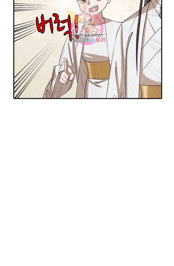 독보다 강한 꽃 25화 7