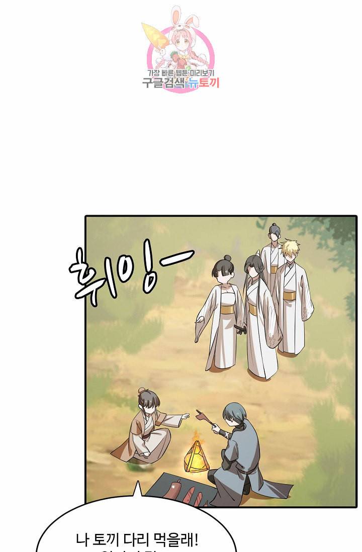 독보다 강한 꽃 25화 8