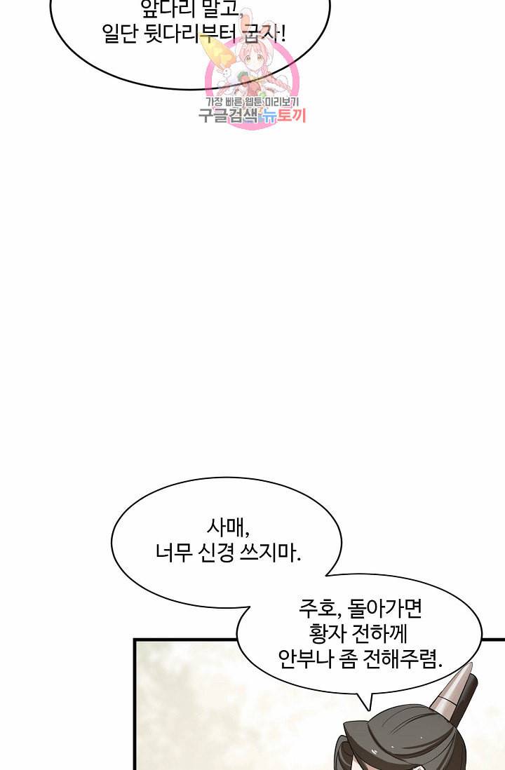 독보다 강한 꽃 25화 9