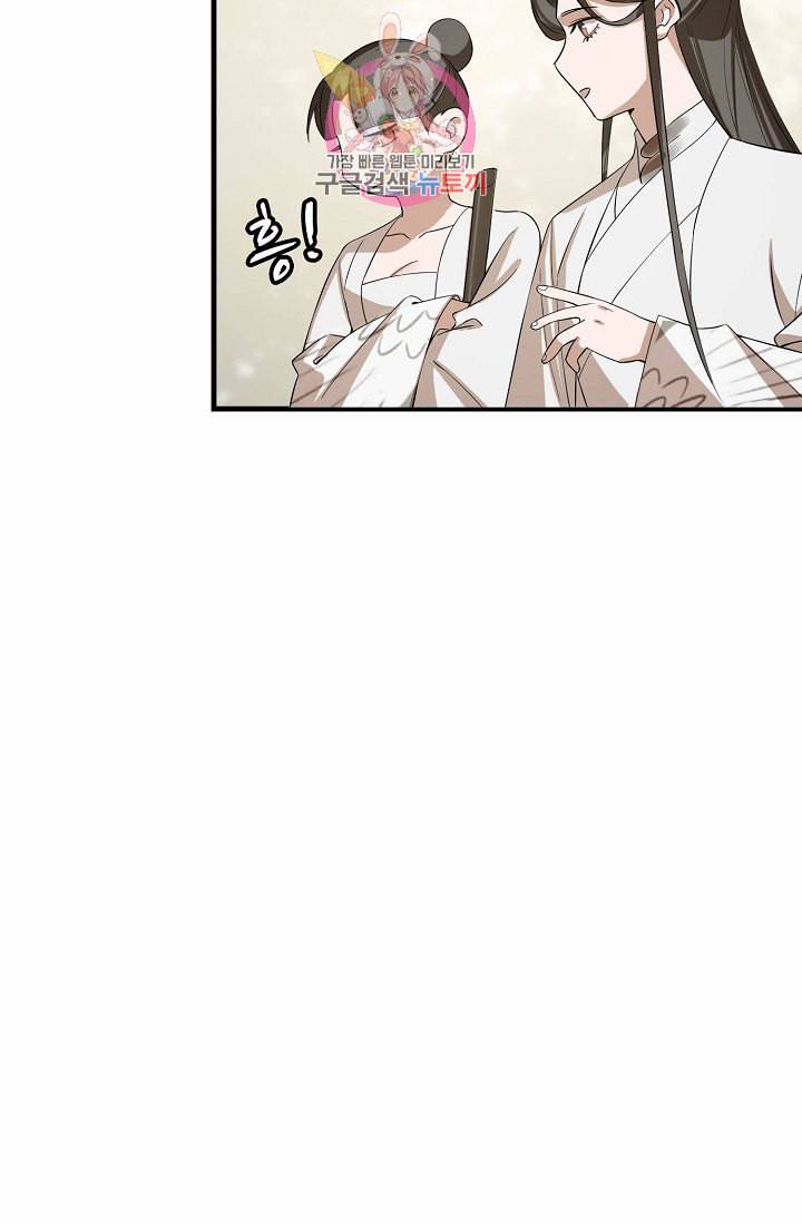 독보다 강한 꽃 25화 10
