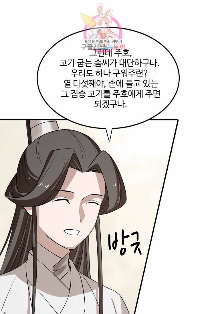 독보다 강한 꽃 25화 11