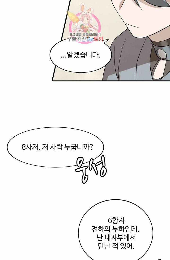 독보다 강한 꽃 25화 13