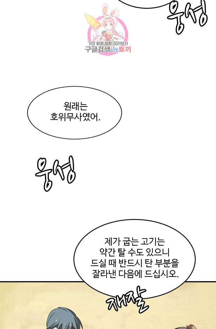 독보다 강한 꽃 25화 14