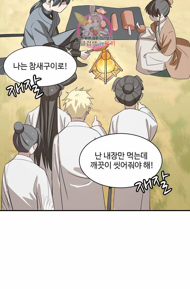 독보다 강한 꽃 25화 15