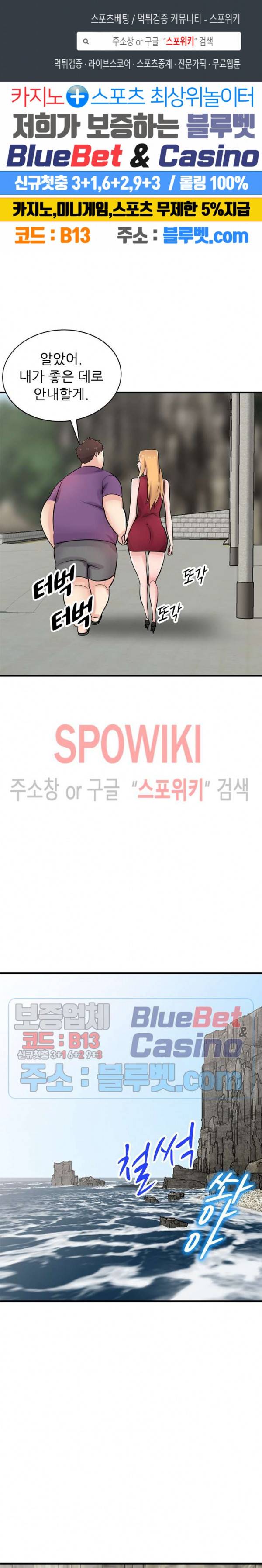 처제 길들이기 86화 1