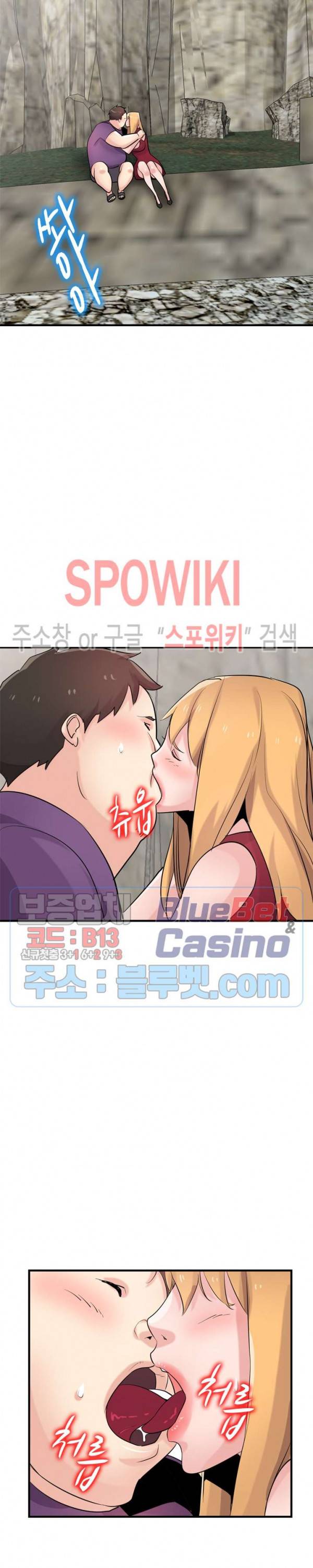 처제 길들이기 86화 2