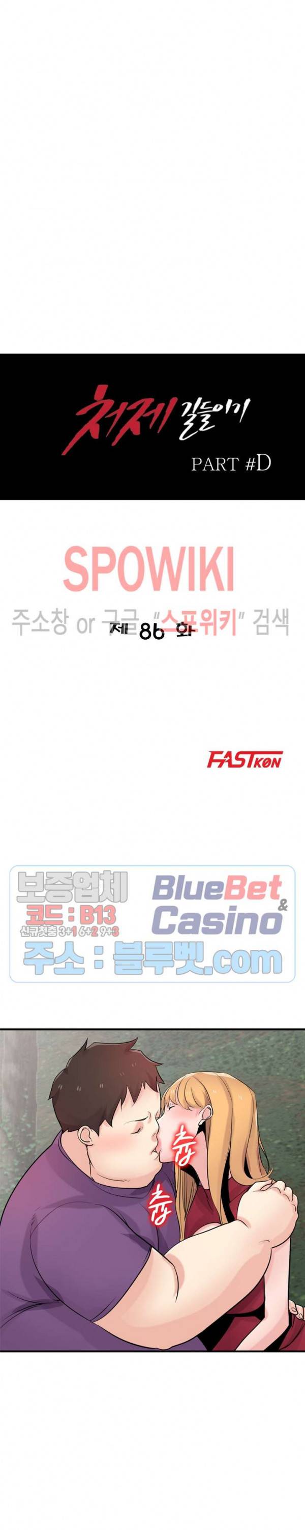 처제 길들이기 86화 3