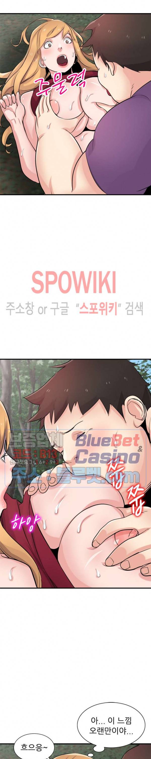 처제 길들이기 86화 6
