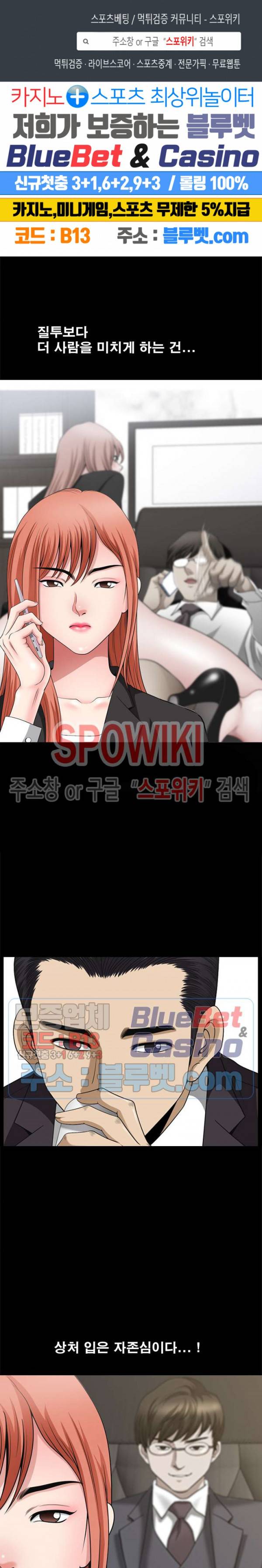양아치 53화 1