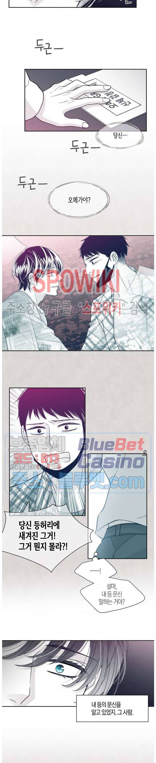 골드 그레이 (Gold gray) 34화 3
