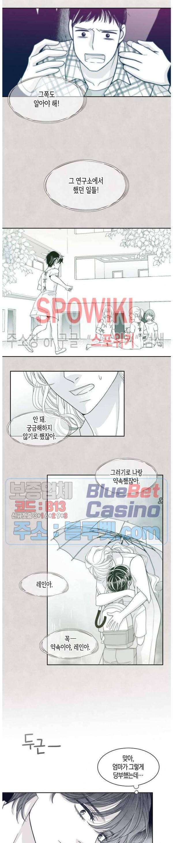 골드 그레이 (Gold gray) 34화 4