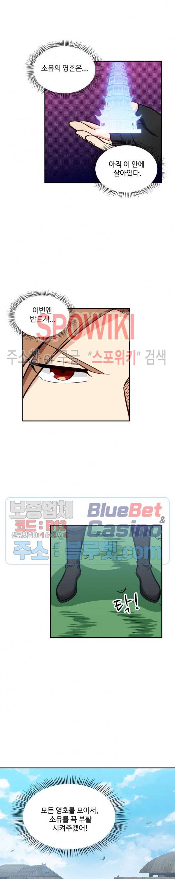 허세로 레벨업 하기! 164화 3