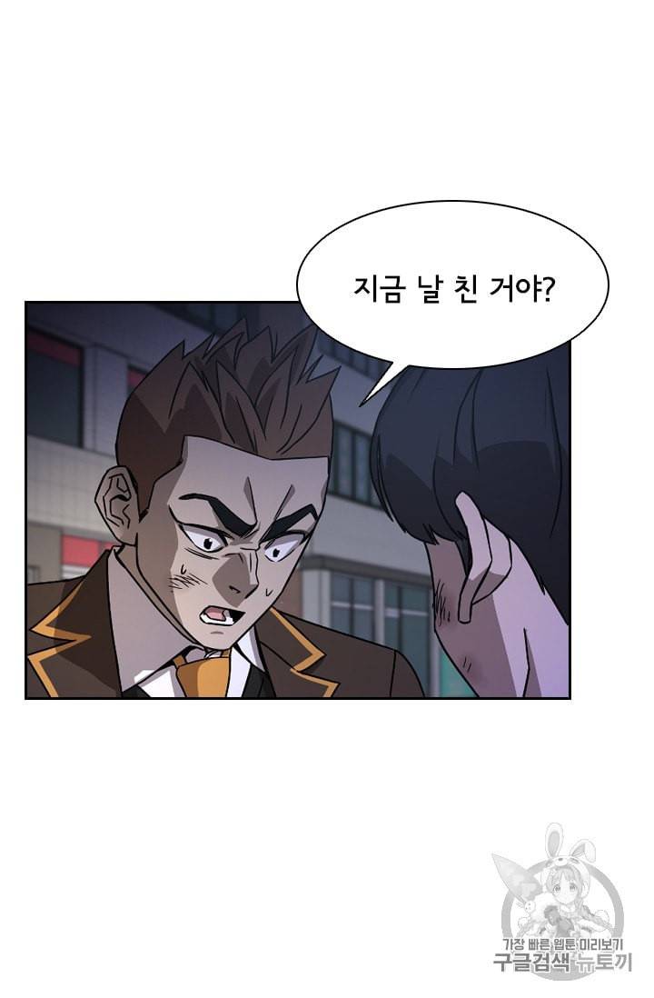 고교호구왕 23화 5