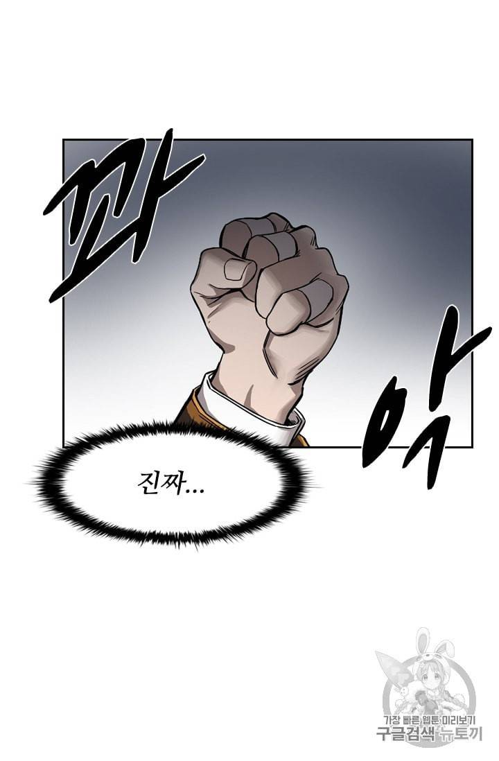 고교호구왕 23화 6