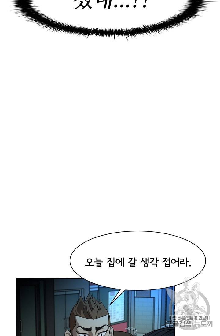 고교호구왕 23화 8