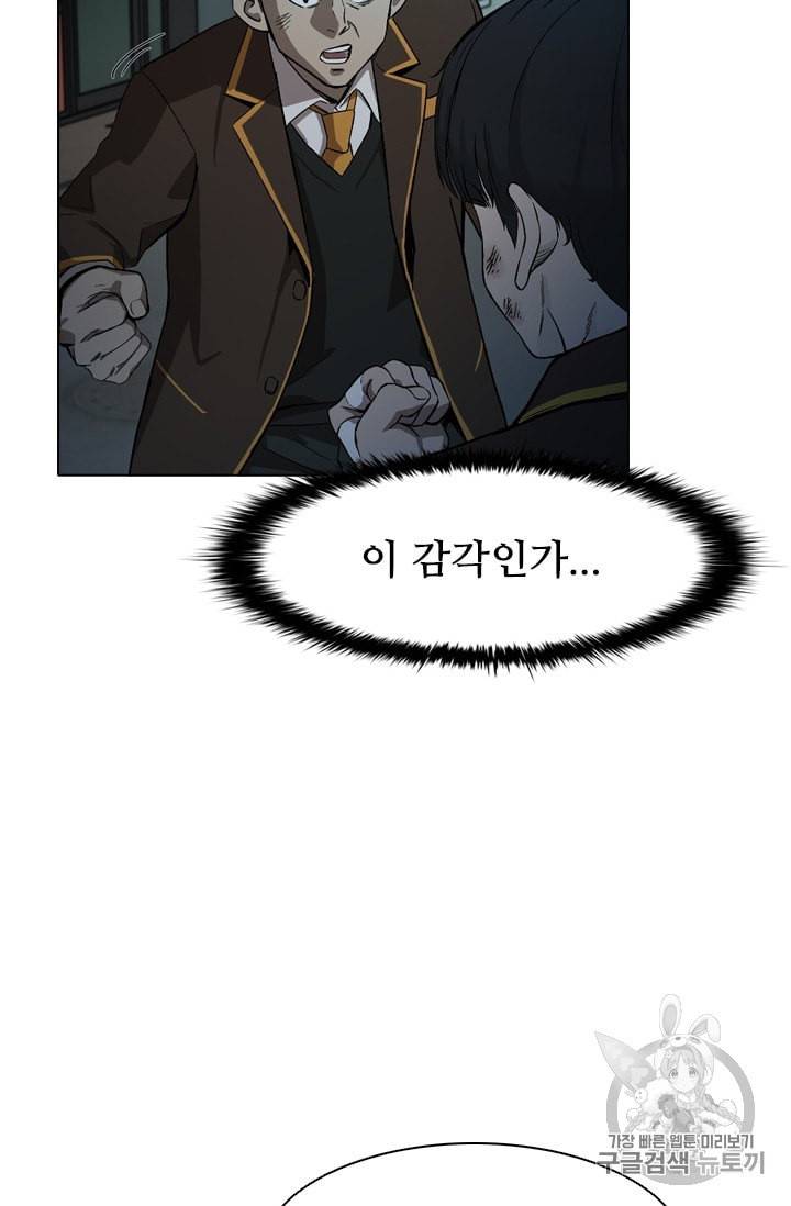 고교호구왕 23화 9