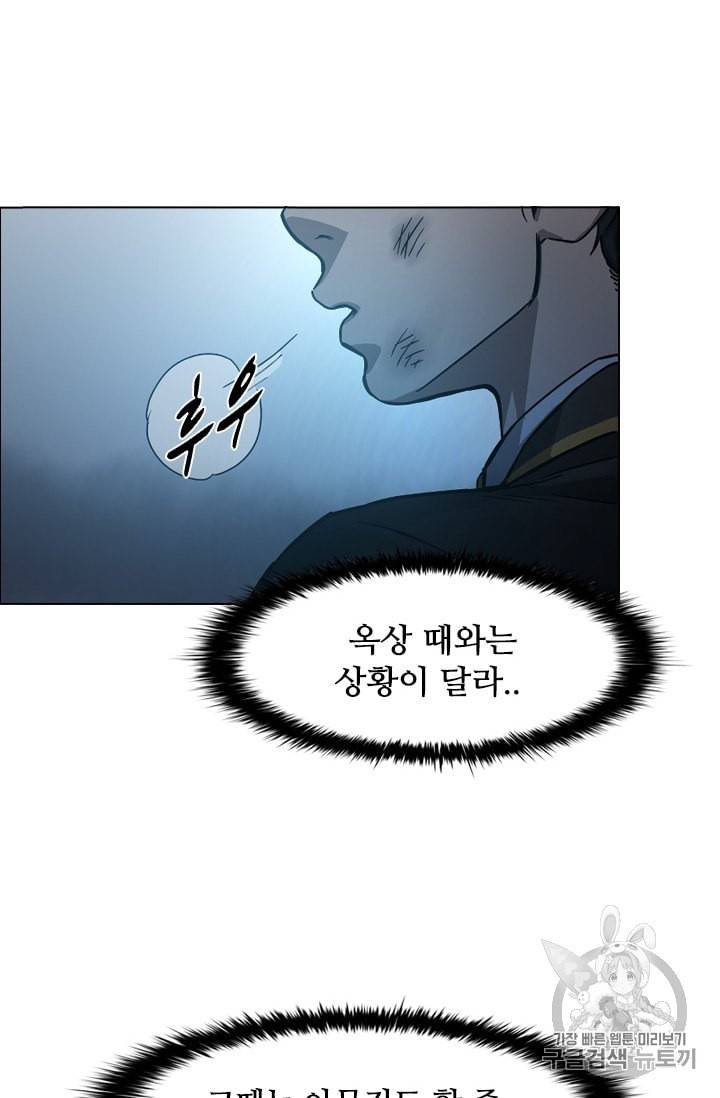 고교호구왕 23화 11
