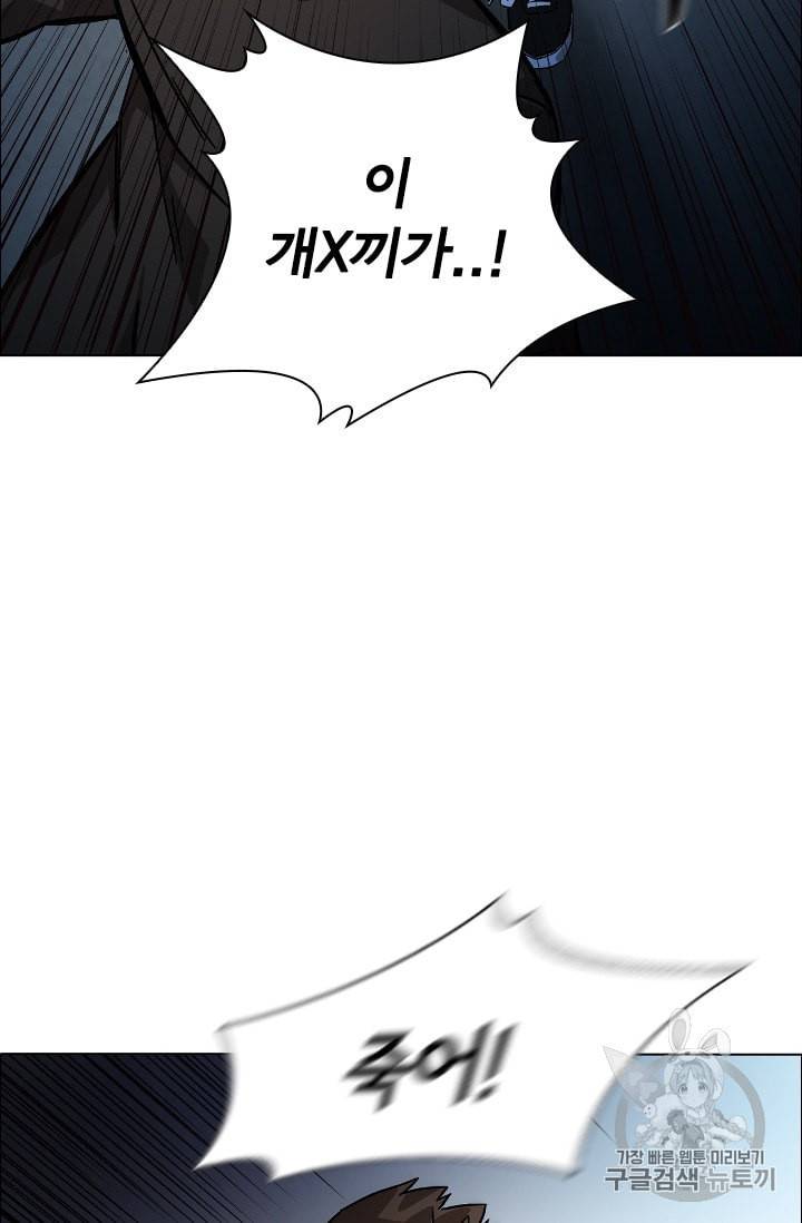 고교호구왕 23화 14