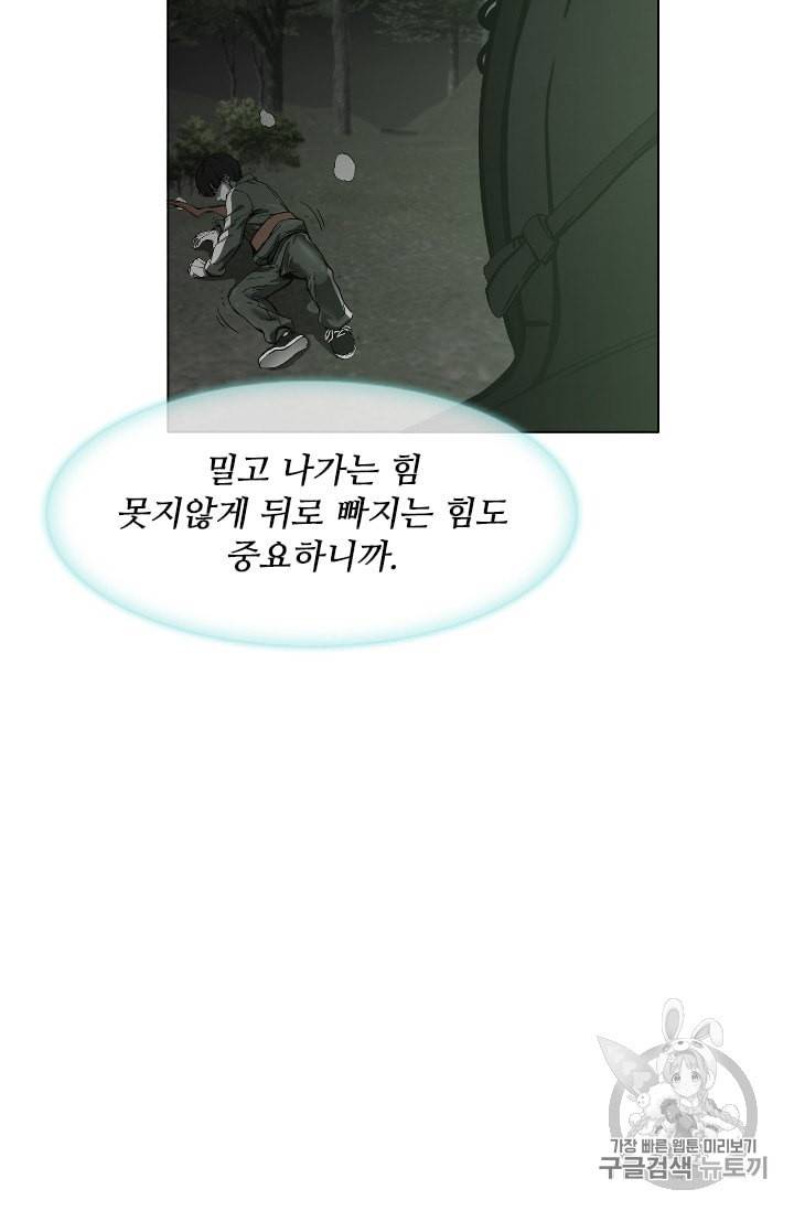 고교호구왕 23화 17