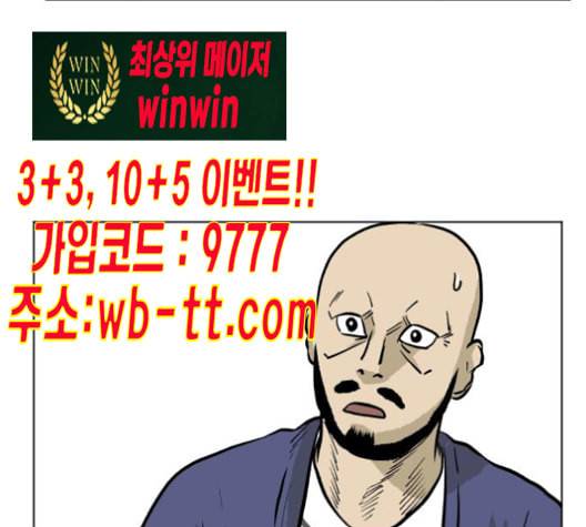 당신의 과녁 31화 4