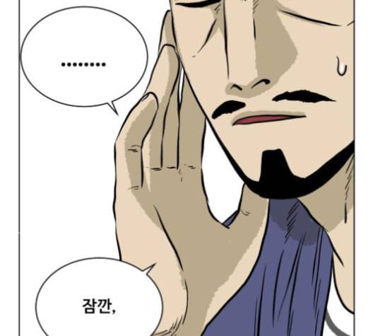 당신의 과녁 31화 11