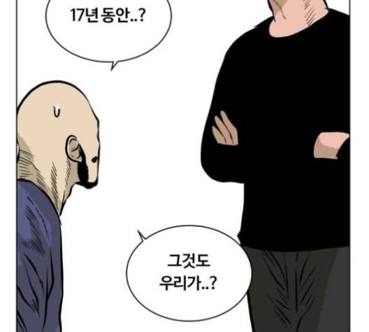 당신의 과녁 31화 13