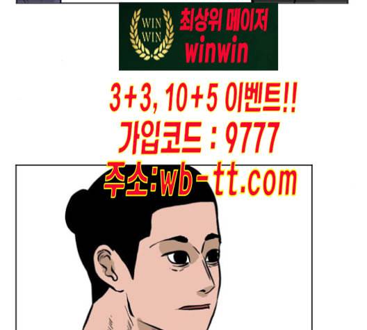 당신의 과녁 31화 14